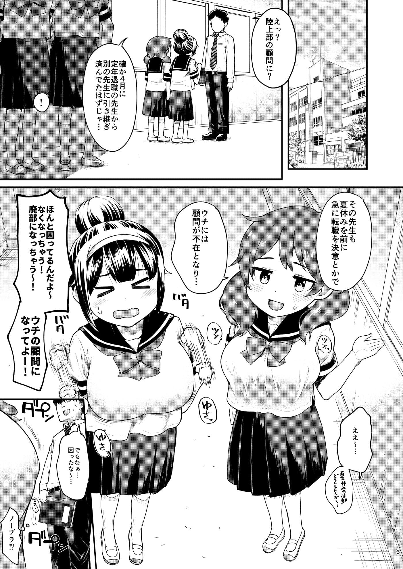 争奪！股問のセンセイ2 サンプル 1