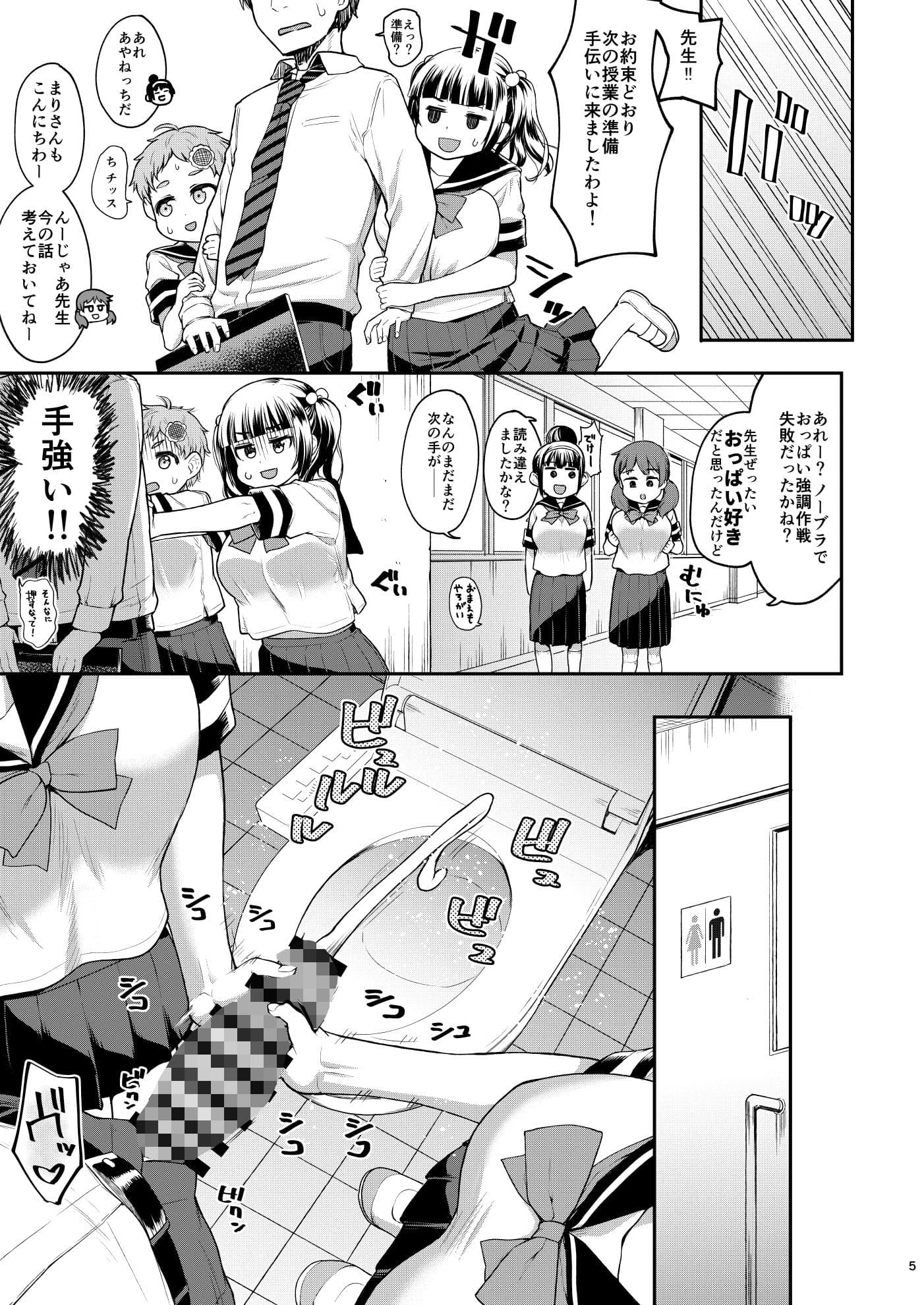 争奪！股問のセンセイ2 サンプル 3