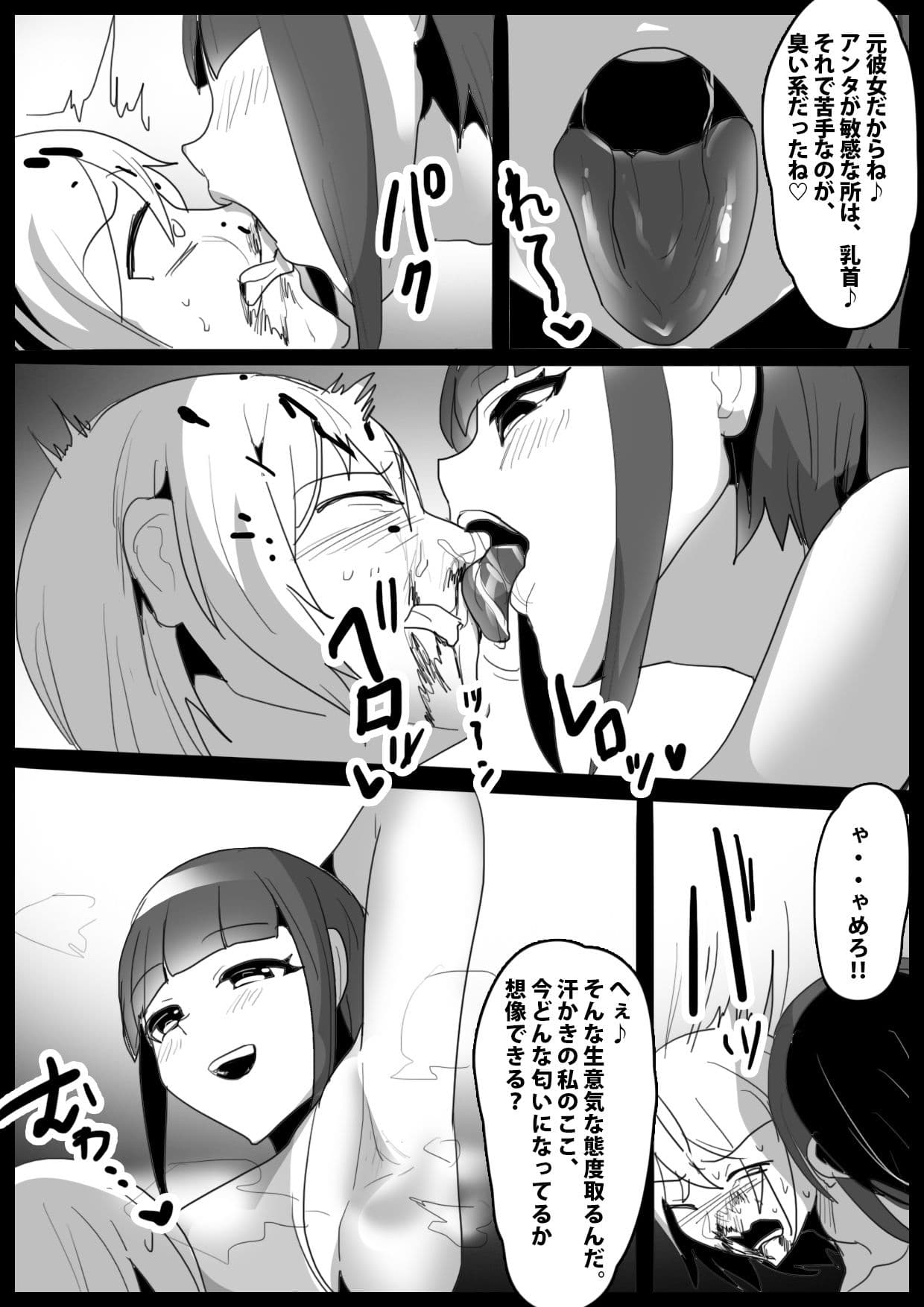Girls Beat！ぷらす vsナミ サンプル 2
