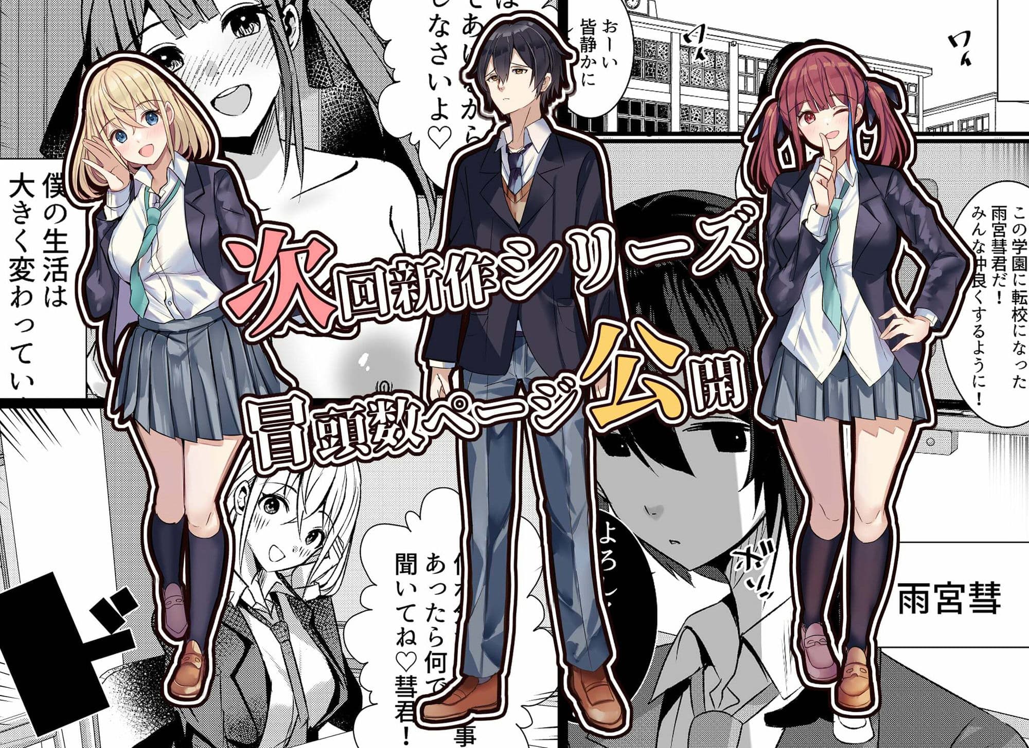 はーれむ・すとりーまーず！総集編 サンプル 4