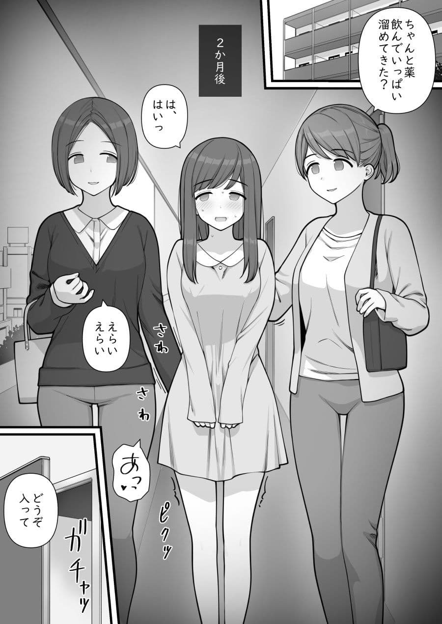 ふたなりトラップ サンプル 6