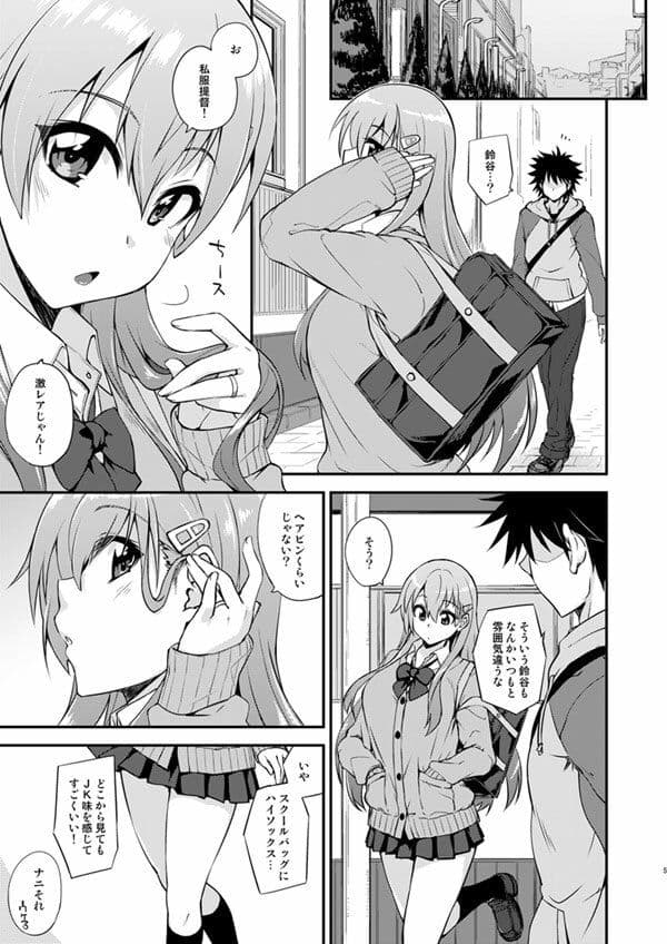 鈴谷とどうする?ナニしちゃう?18 サンプル 1