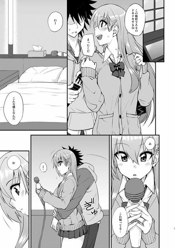 鈴谷とどうする?ナニしちゃう?18 サンプル 2