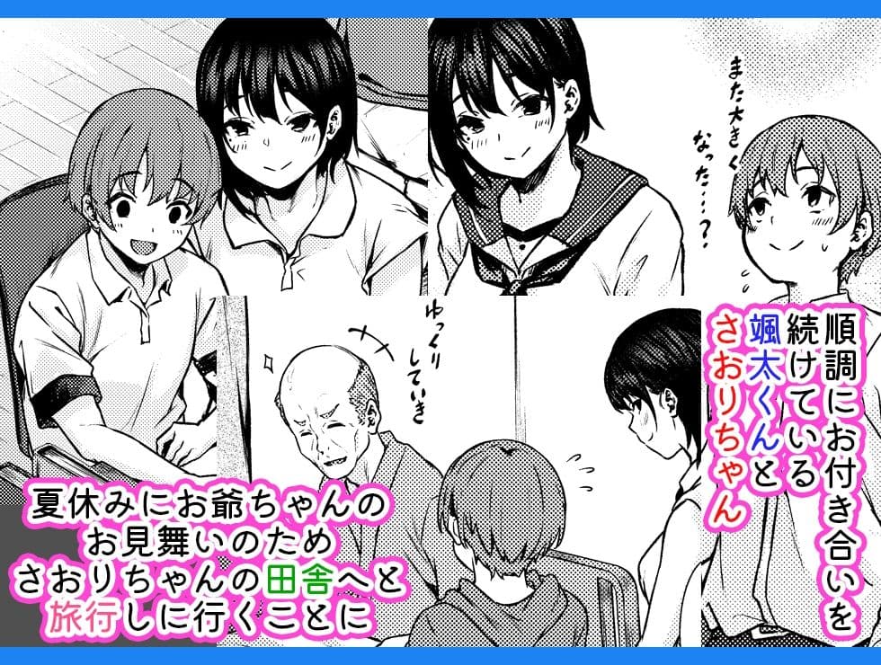 もっとおっきなさおりちゃんは不器用にえろい サンプル 1