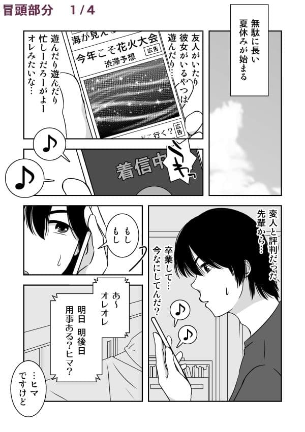 新人アイドルの撮影現場で臨時バイトをした話 サンプル 1