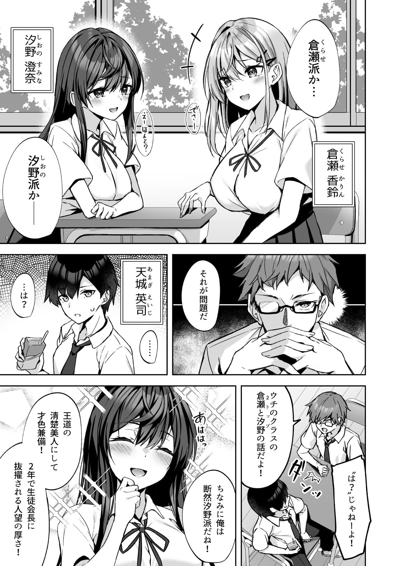 PURITY OR BITCH？ サンプル 1