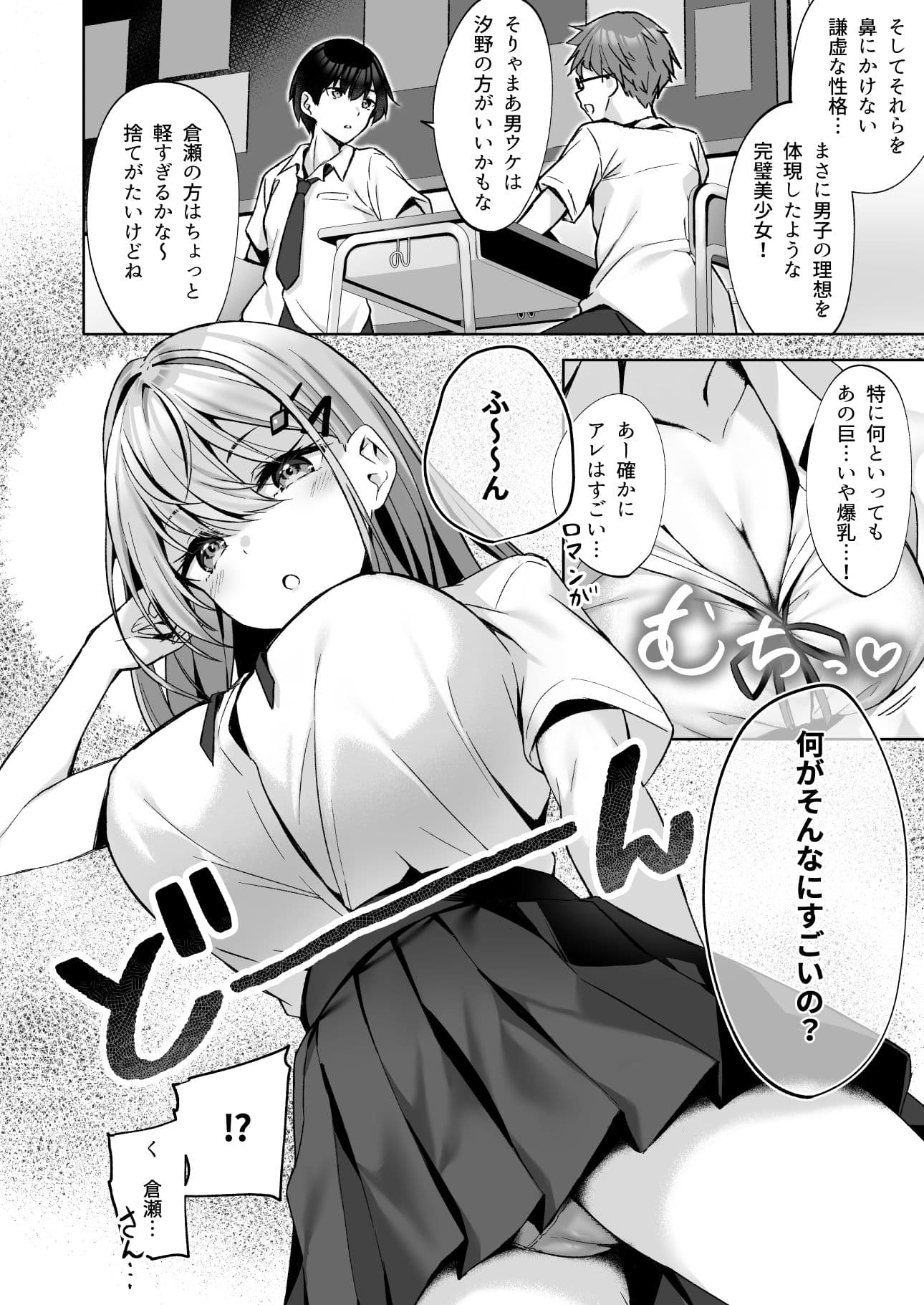 PURITY OR BITCH？ サンプル 2