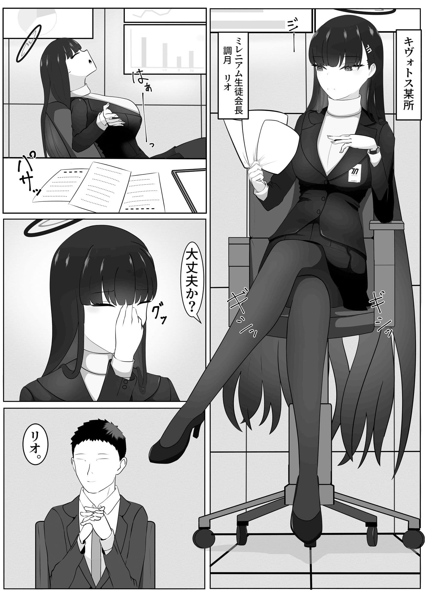 メスリオ サンプル 2