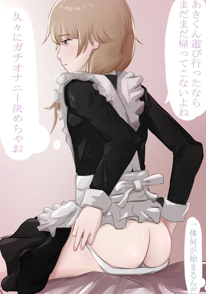 理性ぶっ飛び！男の娘メイド サンプル 3