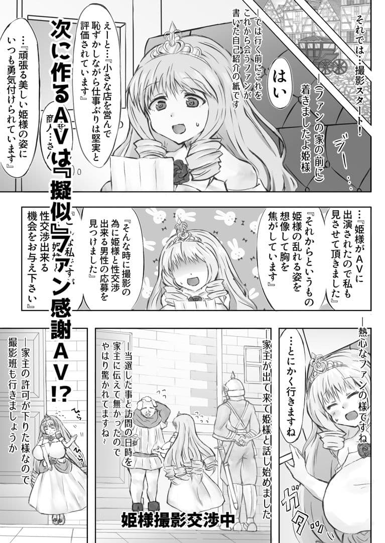 異世界AVで国おこしを！2 サンプル 1
