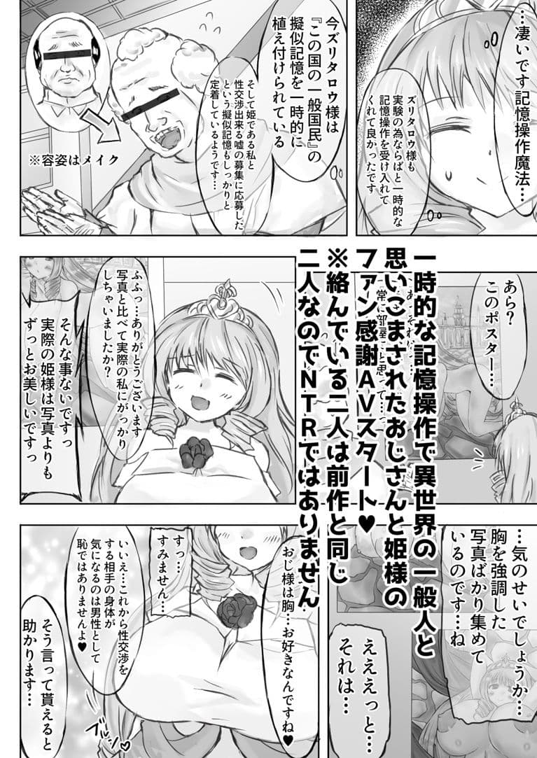 異世界AVで国おこしを！2 サンプル 2