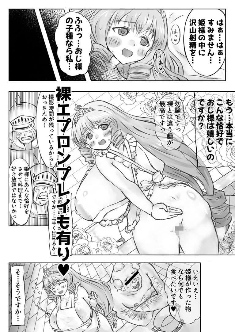 異世界AVで国おこしを！2 サンプル 7