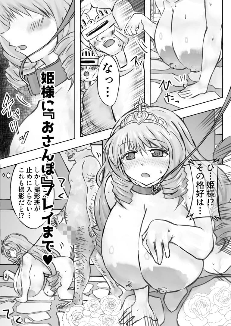 異世界AVで国おこしを！2 サンプル 8