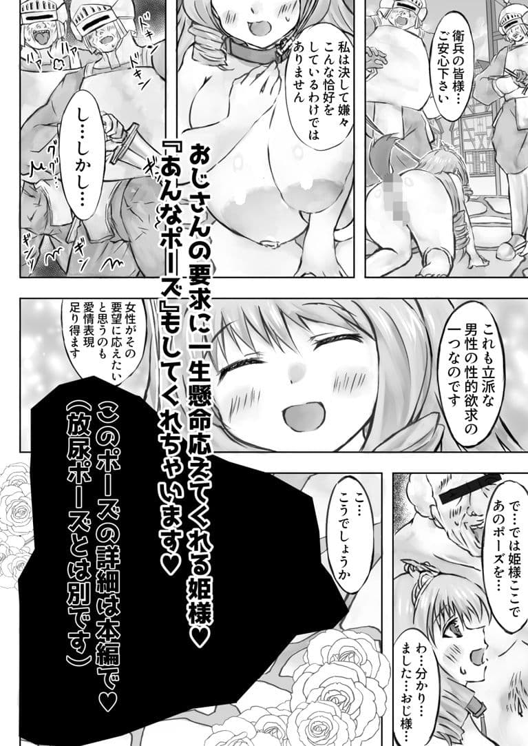 異世界AVで国おこしを！2 サンプル 9