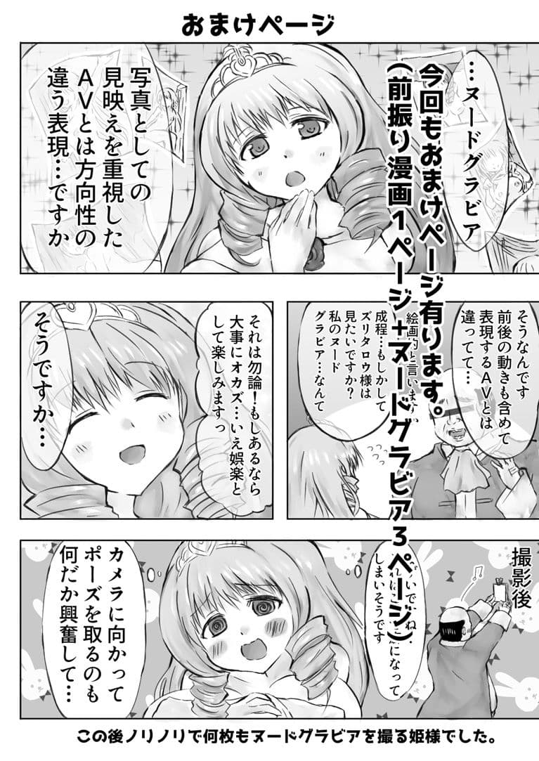 異世界AVで国おこしを！2 サンプル 10