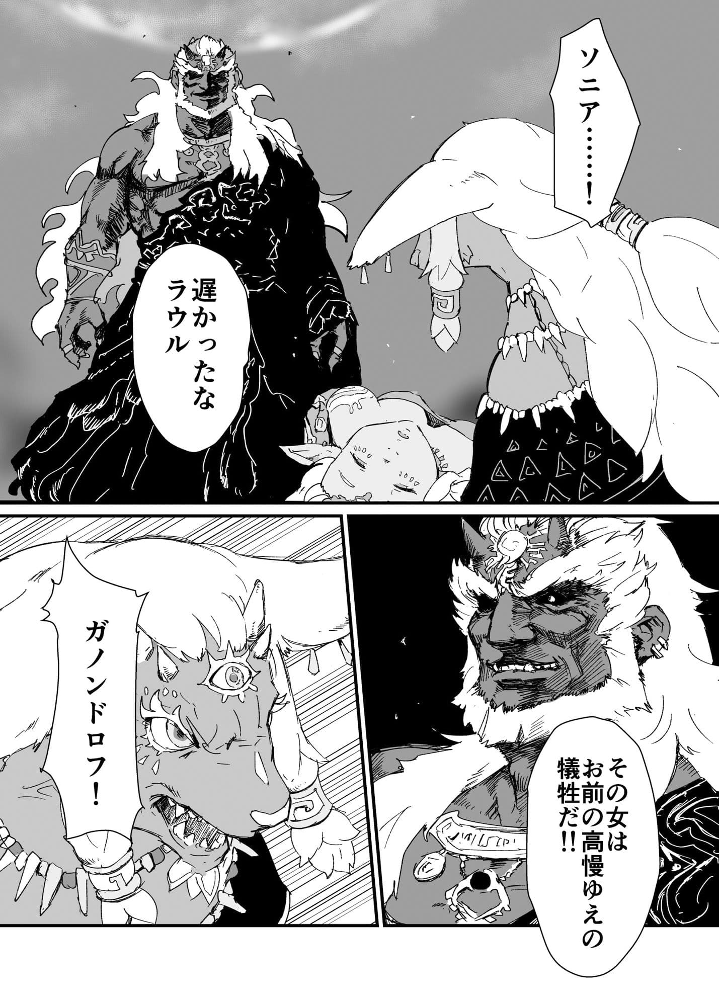 TEARS OF THE DICK サンプル 1