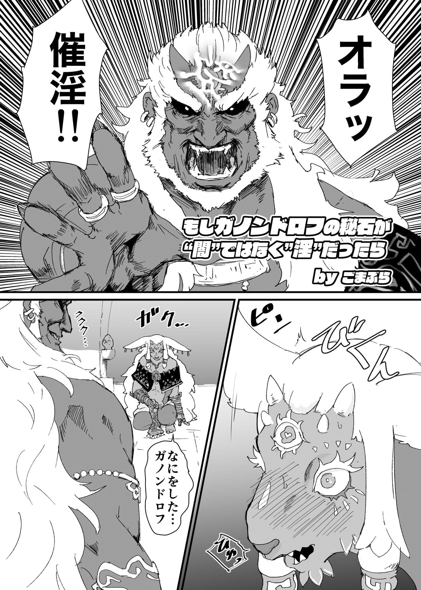 TEARS OF THE DICK サンプル 2