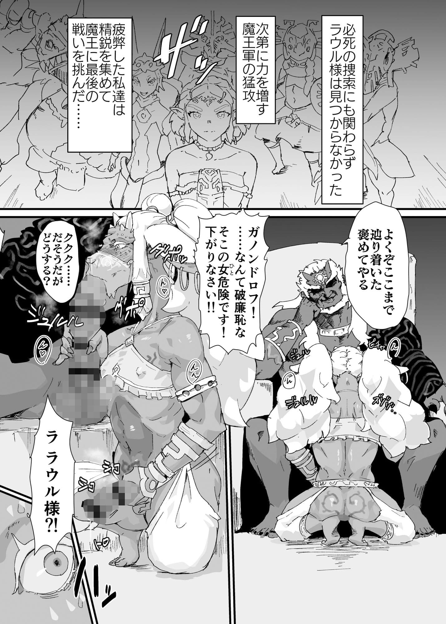 TEARS OF THE DICK サンプル 5