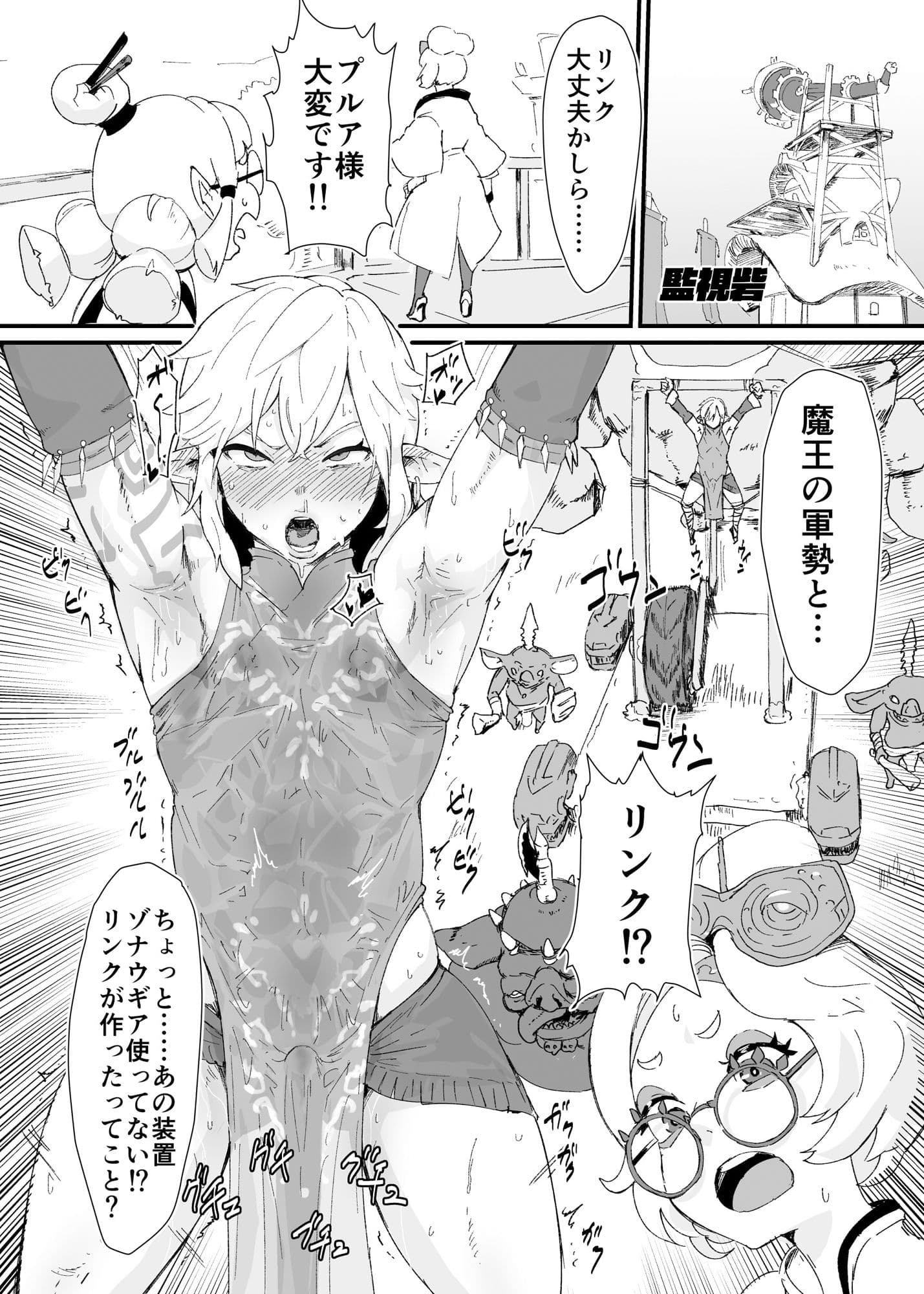 TEARS OF THE DICK サンプル 6