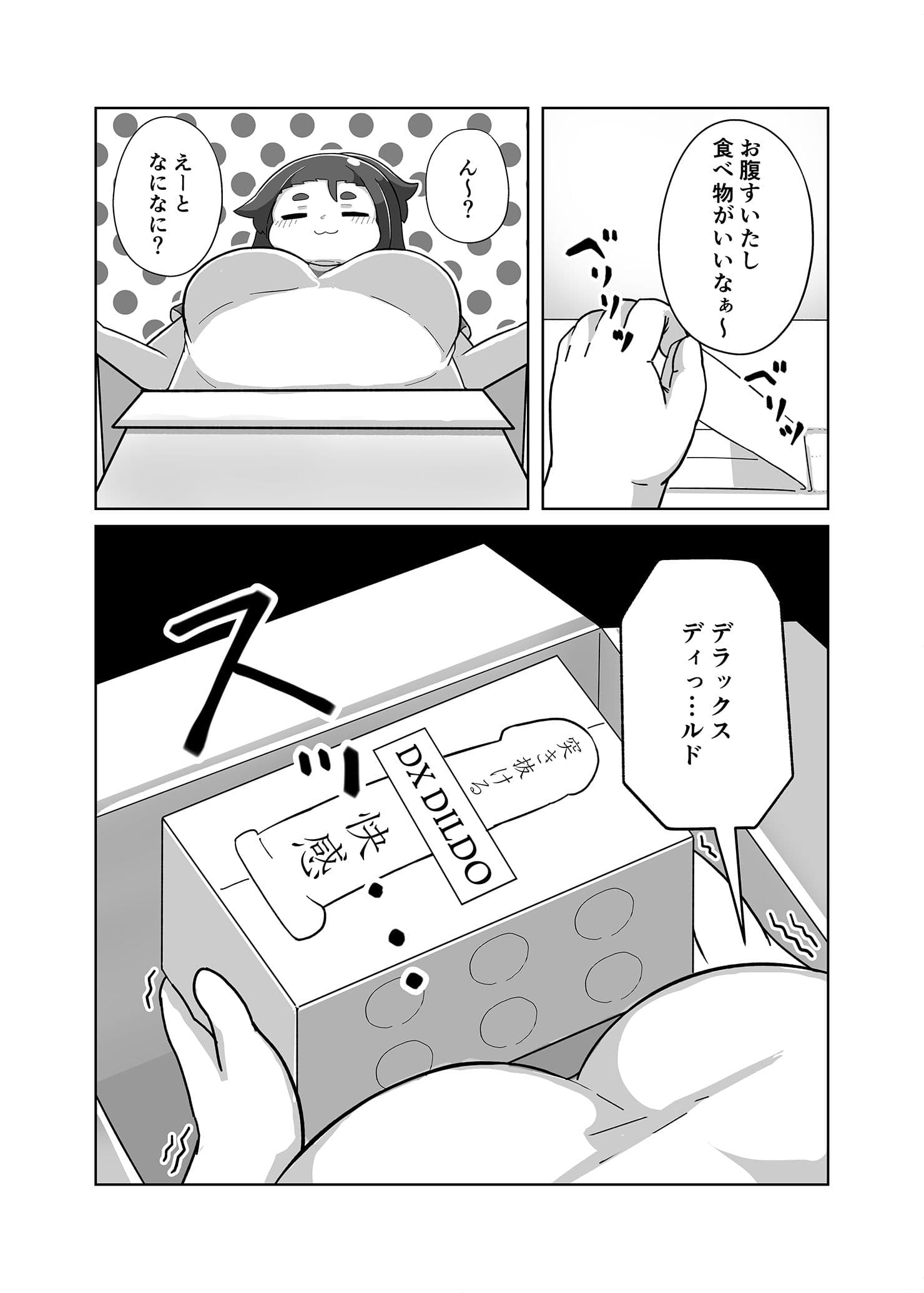 ぽっちゃり地味子のイキ抜き日和 サンプル 1