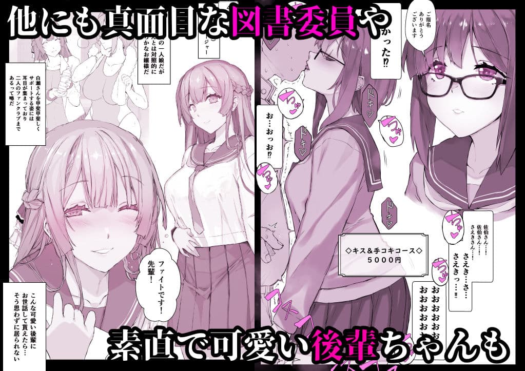 催●学園風俗ひゅぷらば サンプル 6