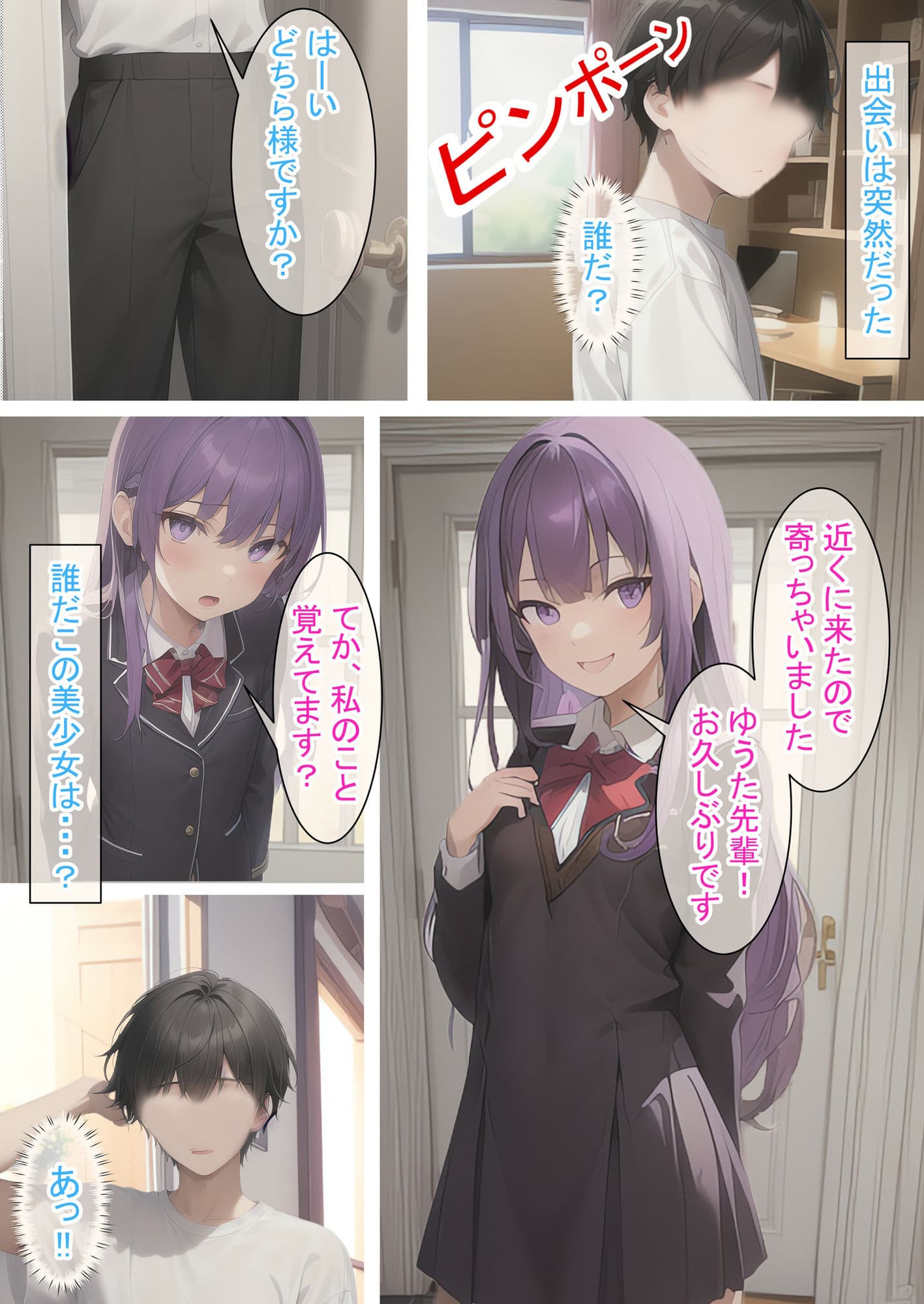 貧乳でも遊べちゃう件（紫） サンプル 1