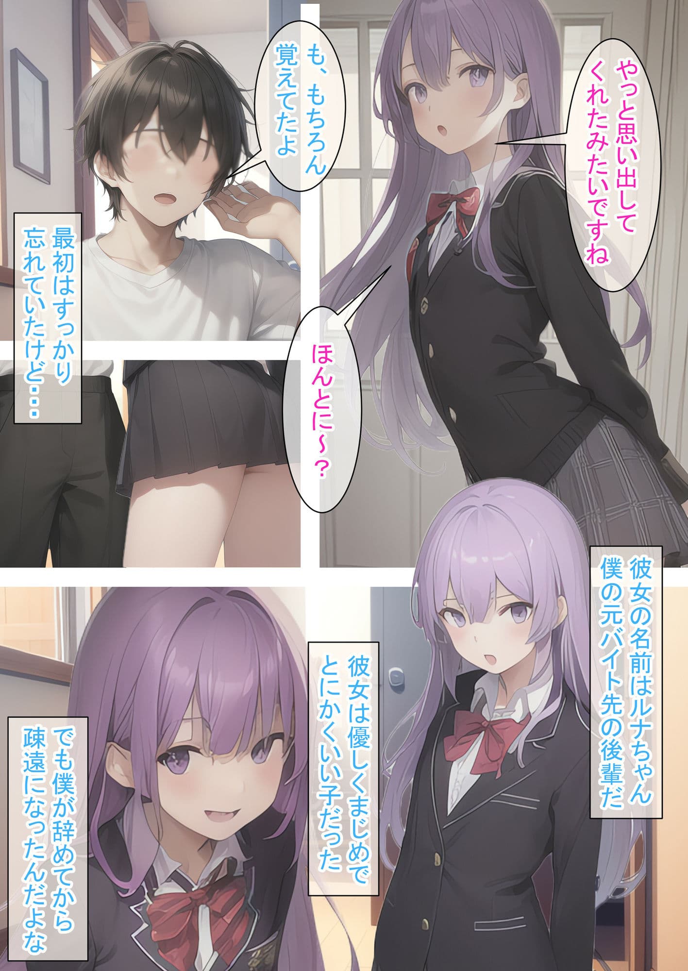 貧乳でも遊べちゃう件（紫） サンプル 2