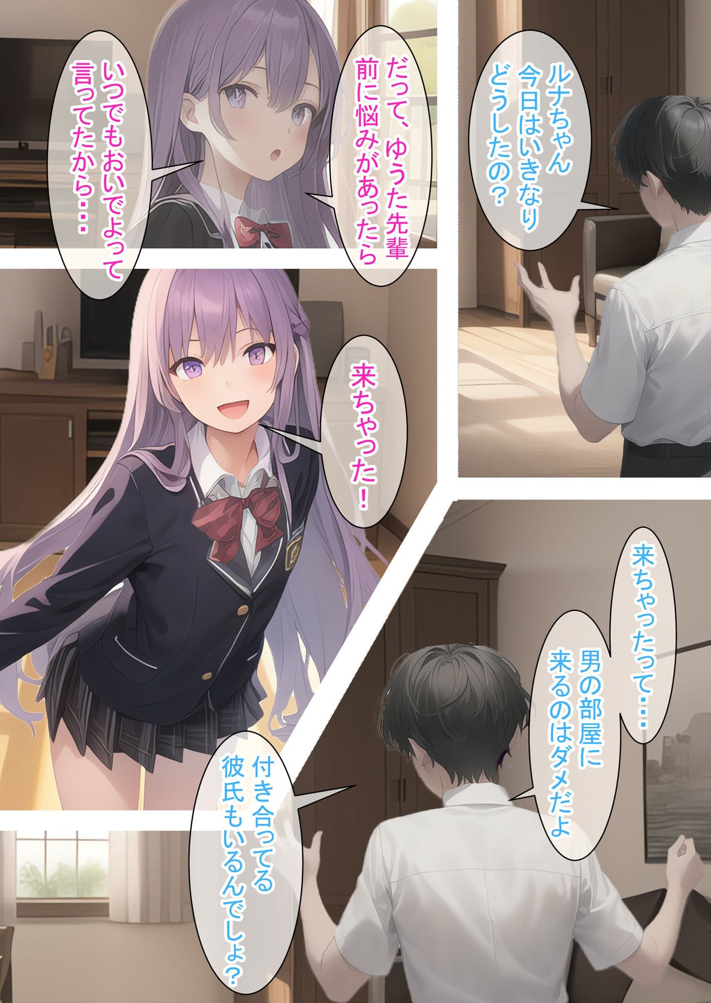 貧乳でも遊べちゃう件（紫） サンプル 3