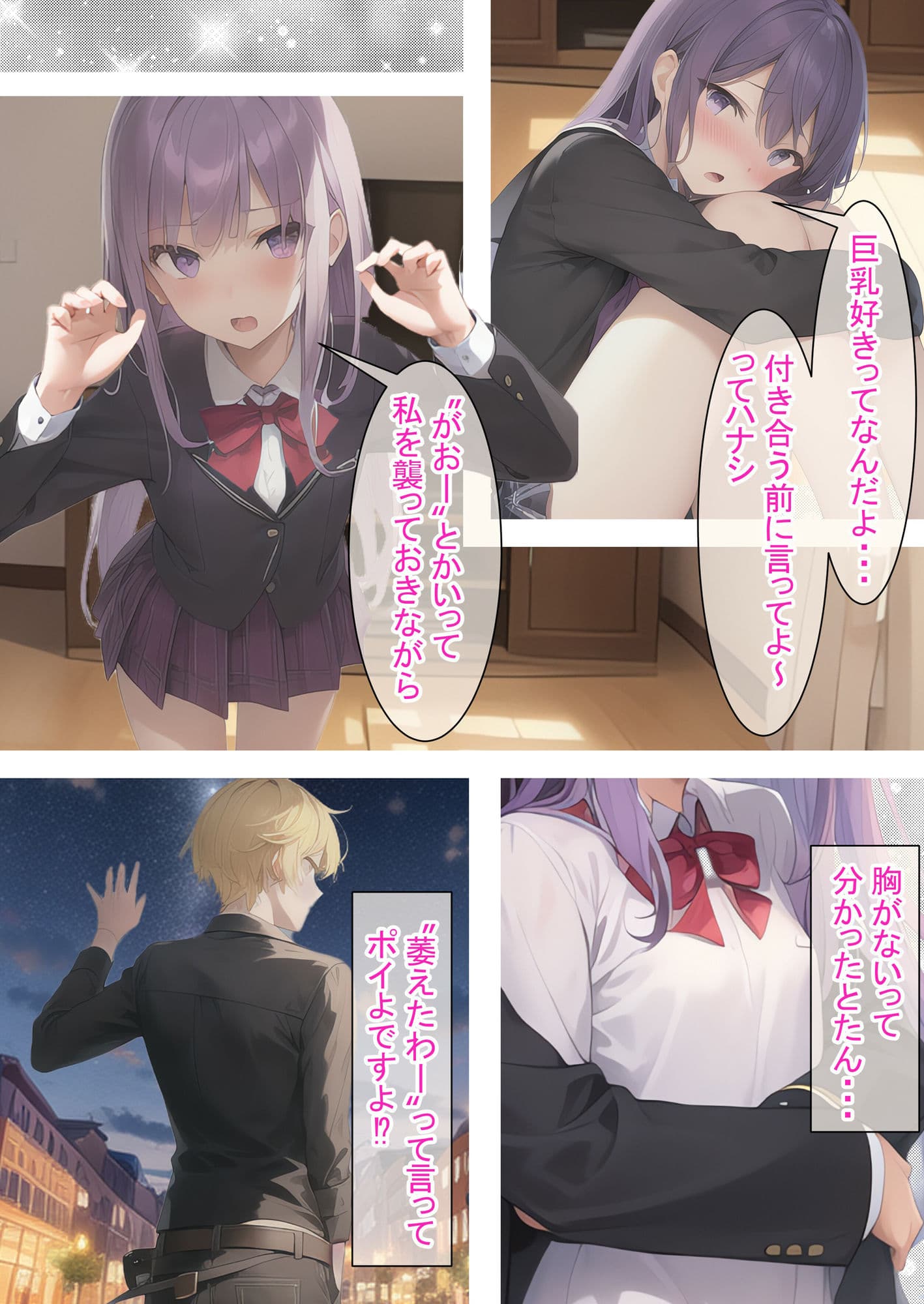 貧乳でも遊べちゃう件（紫） サンプル 4