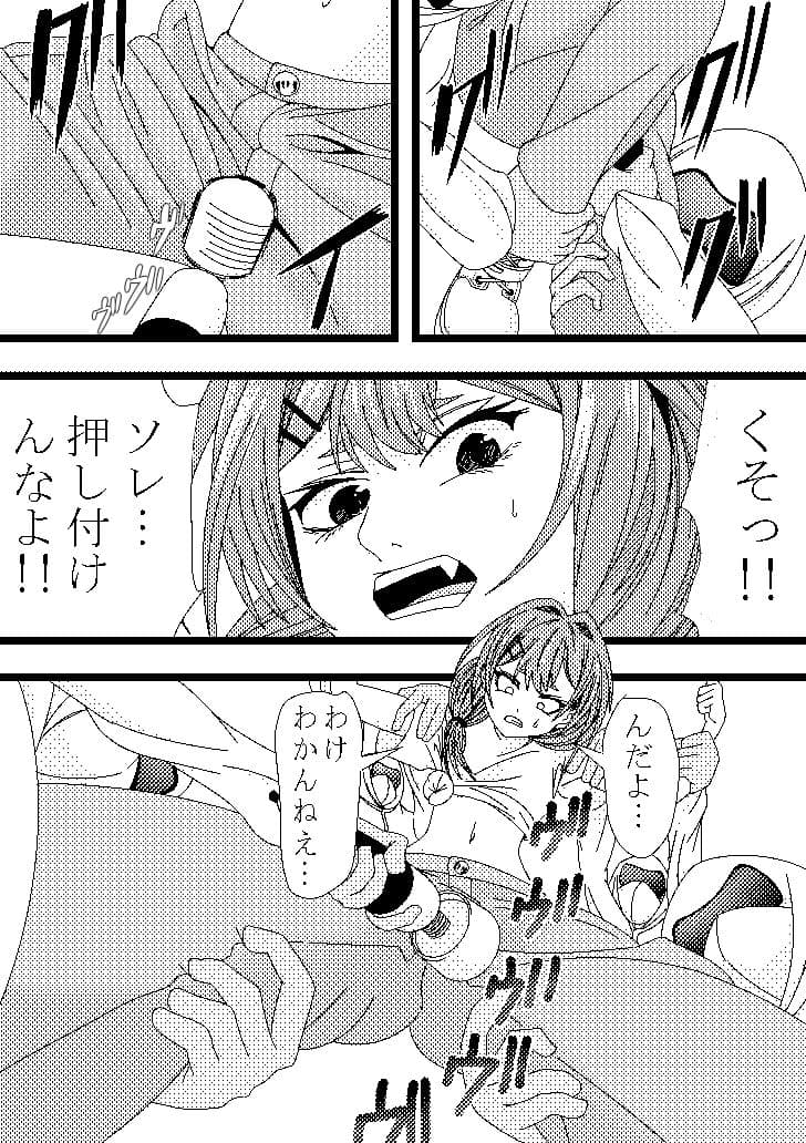 何の罪もない女の子が触手と機械と人に犯●れる話 サンプル 3