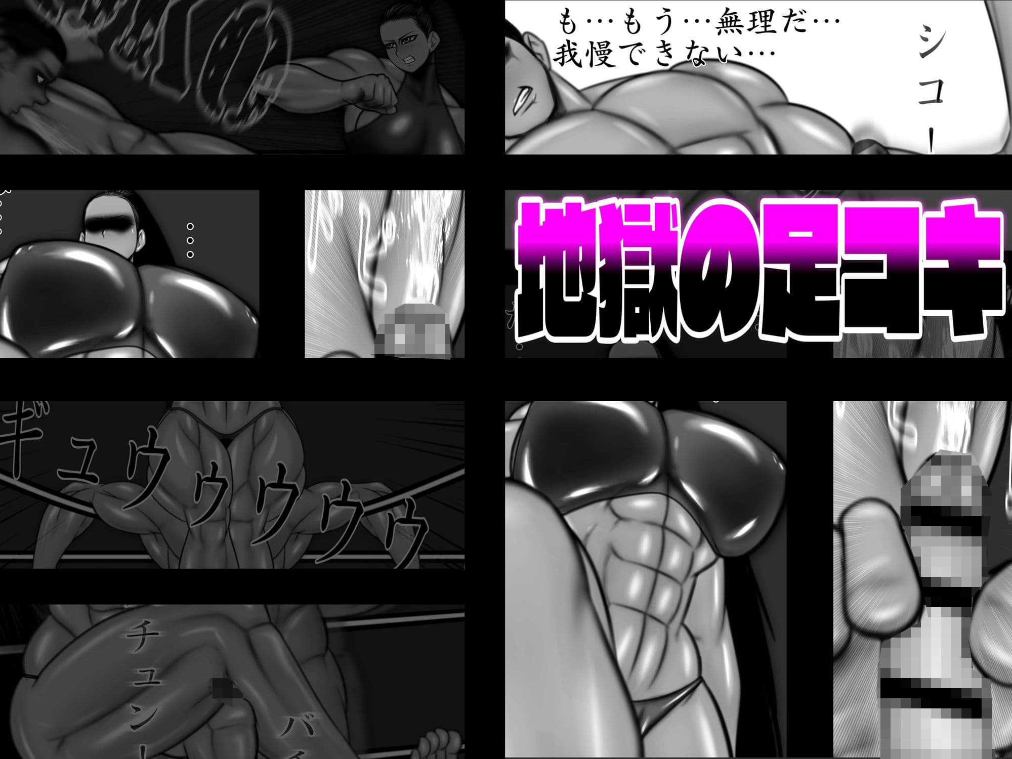 ミックスファイト 筋肉娘編 サンプル 2