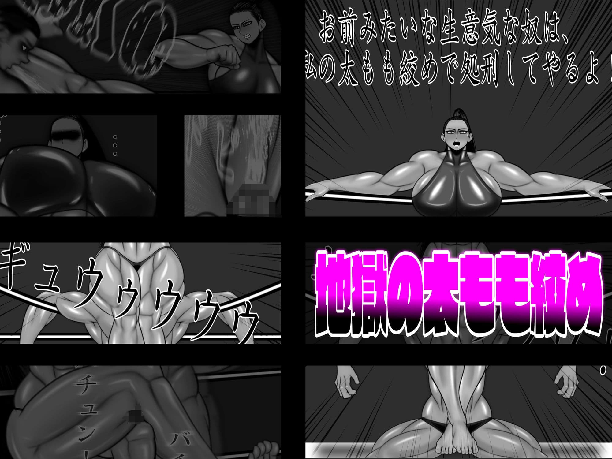 ミックスファイト 筋肉娘編 サンプル 3