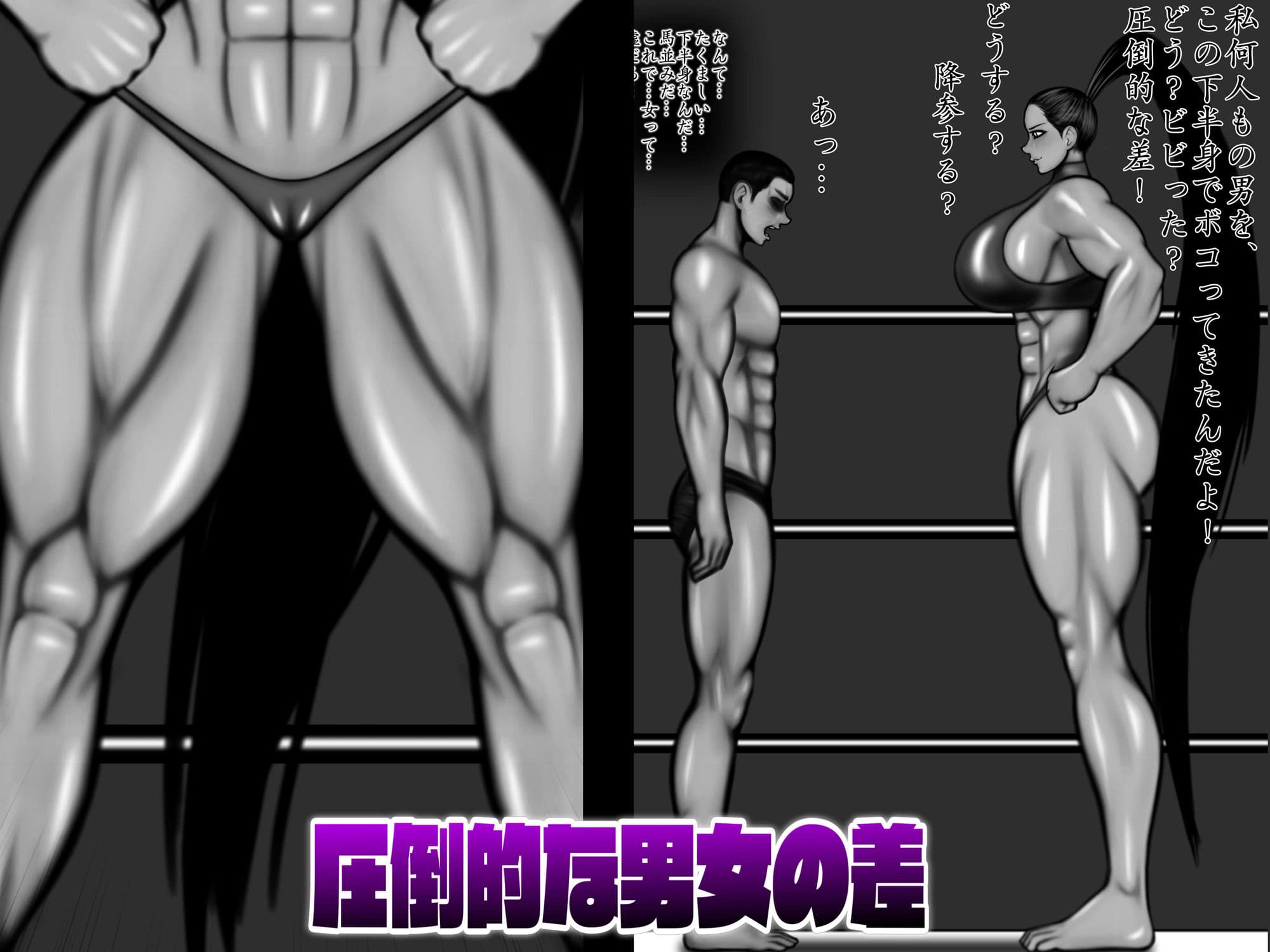 ミックスファイト 筋肉娘編 サンプル 5