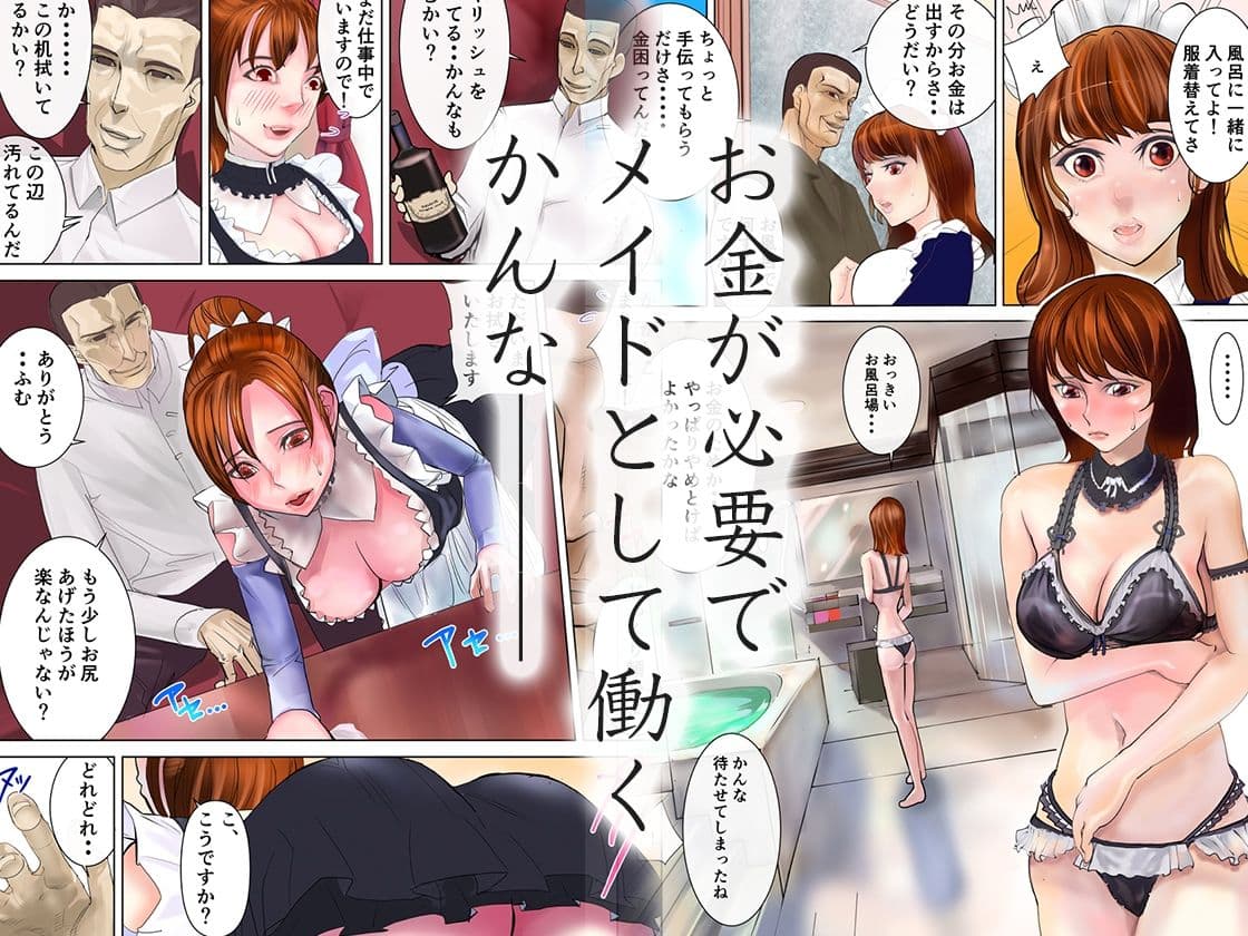 かんなさんがメイドを卒業するまで サンプル 1