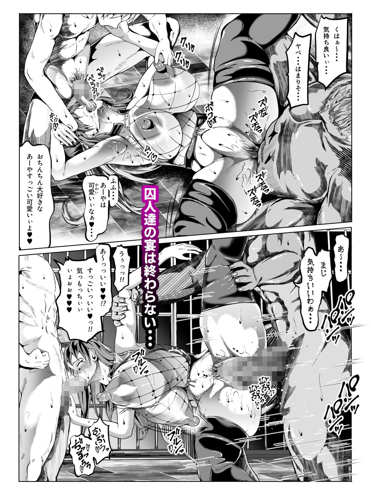 クレシェンス島の闘争13 〜あやか陥落・前編〜 サンプル 7