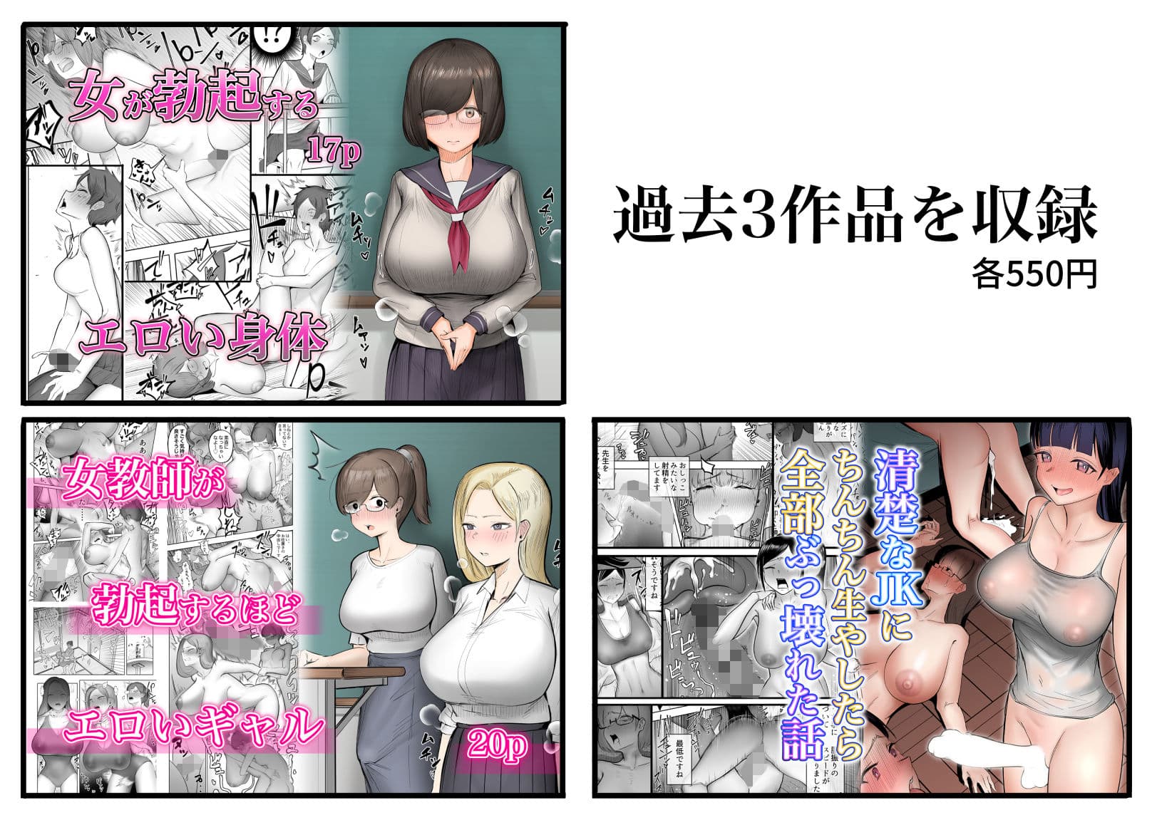 総集編 急にちんちんが生える女たち サンプル 1