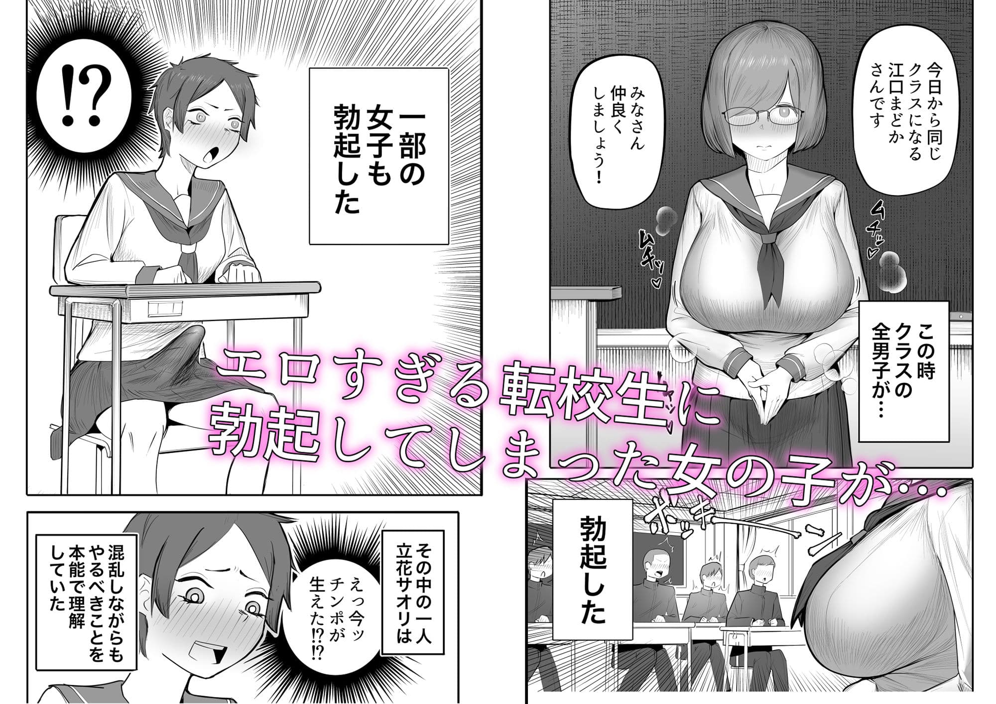 総集編 急にちんちんが生える女たち サンプル 2