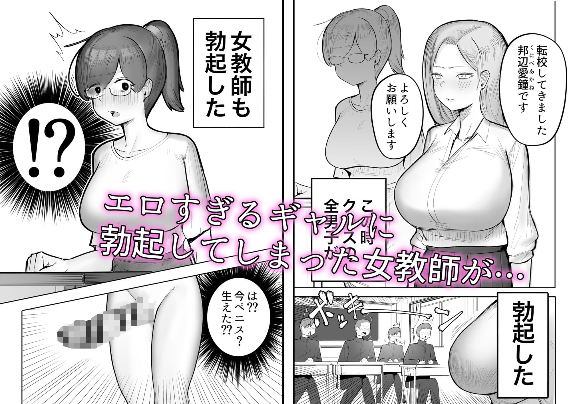 総集編 急にちんちんが生える女たち サンプル 4