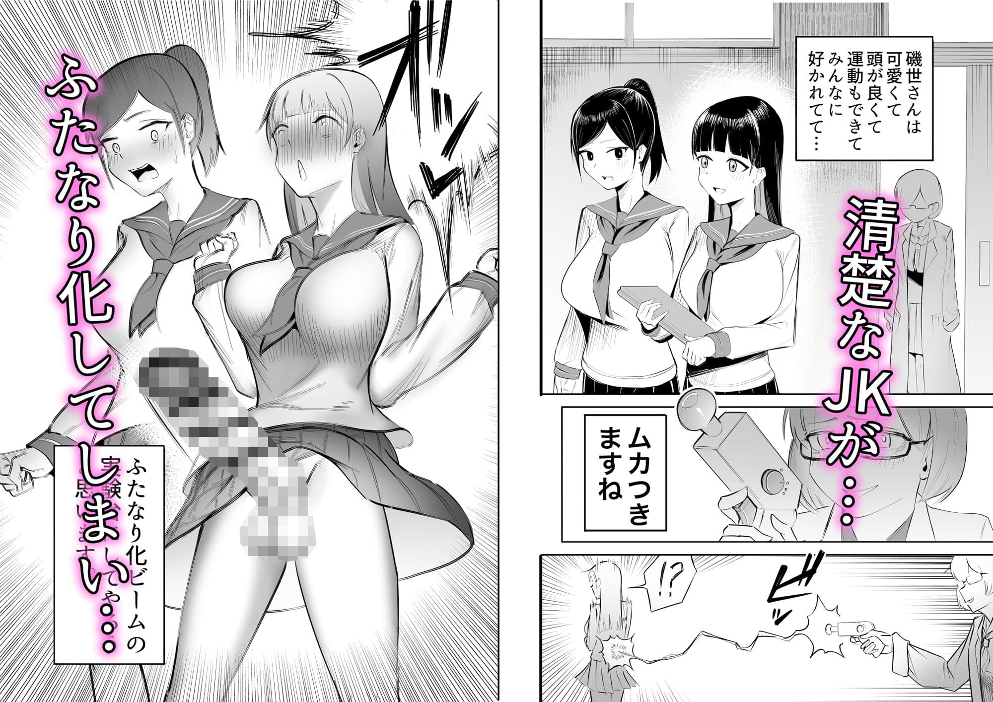 総集編 急にちんちんが生える女たち サンプル 6