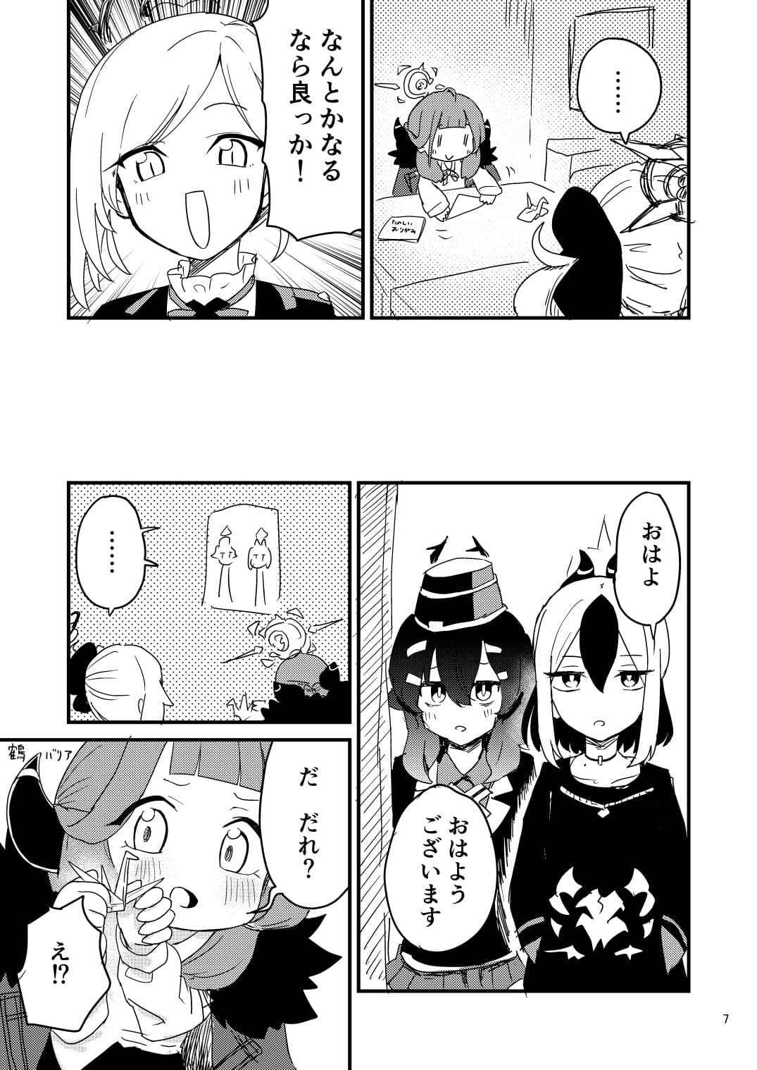 アルちゃんが○女になっちゃった！？ サンプル 5