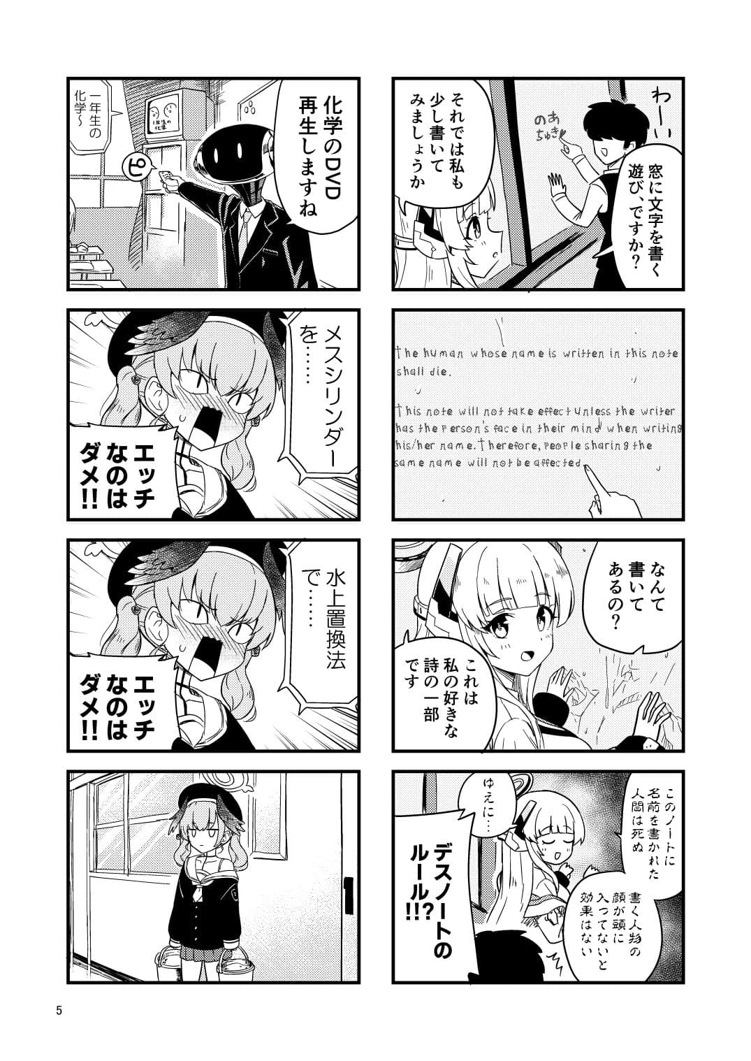 スーパーブルアカわくわく4コマ 夏 サンプル 3