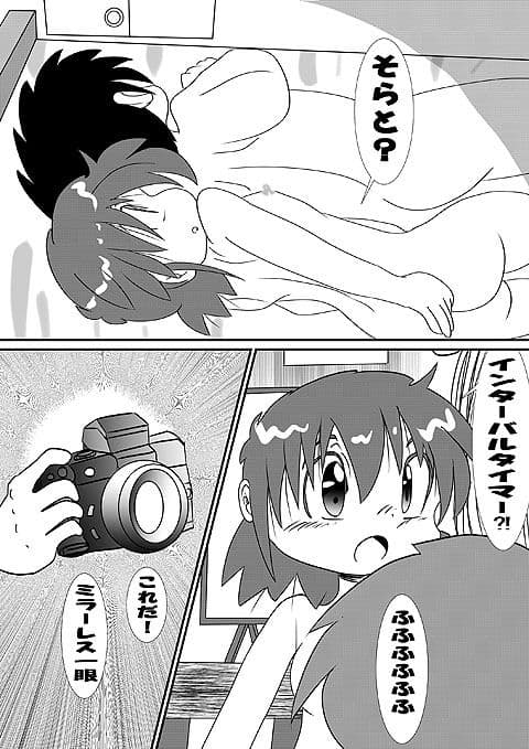 続・男の子だけど…そらとの私姦 サンプル 4