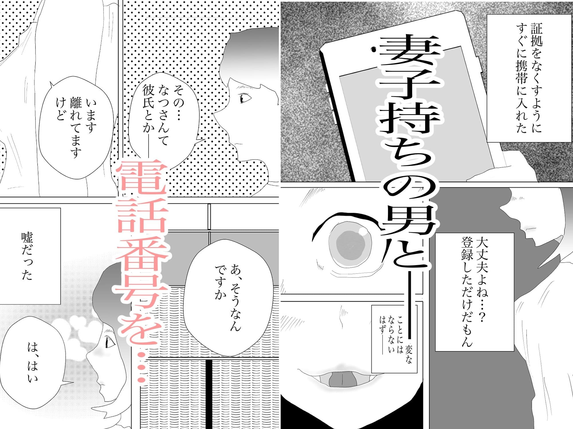 隠れ寝取られ サンプル 1