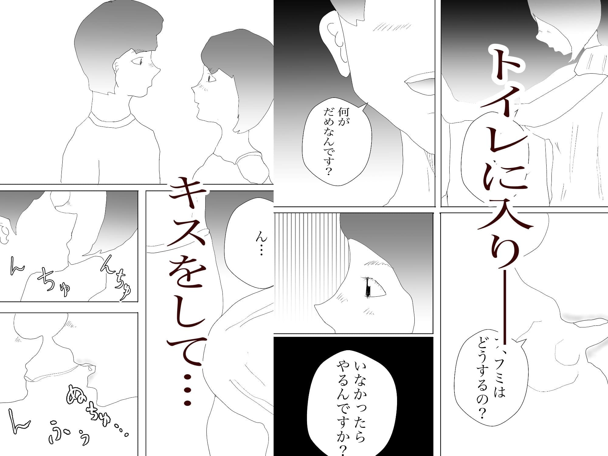 隠れ寝取られ サンプル 2