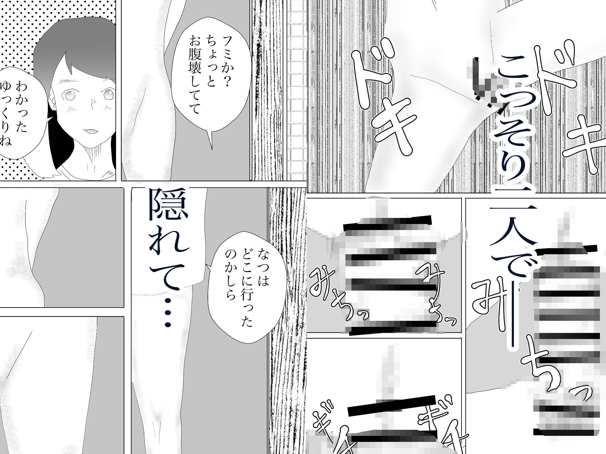 隠れ寝取られ サンプル 3