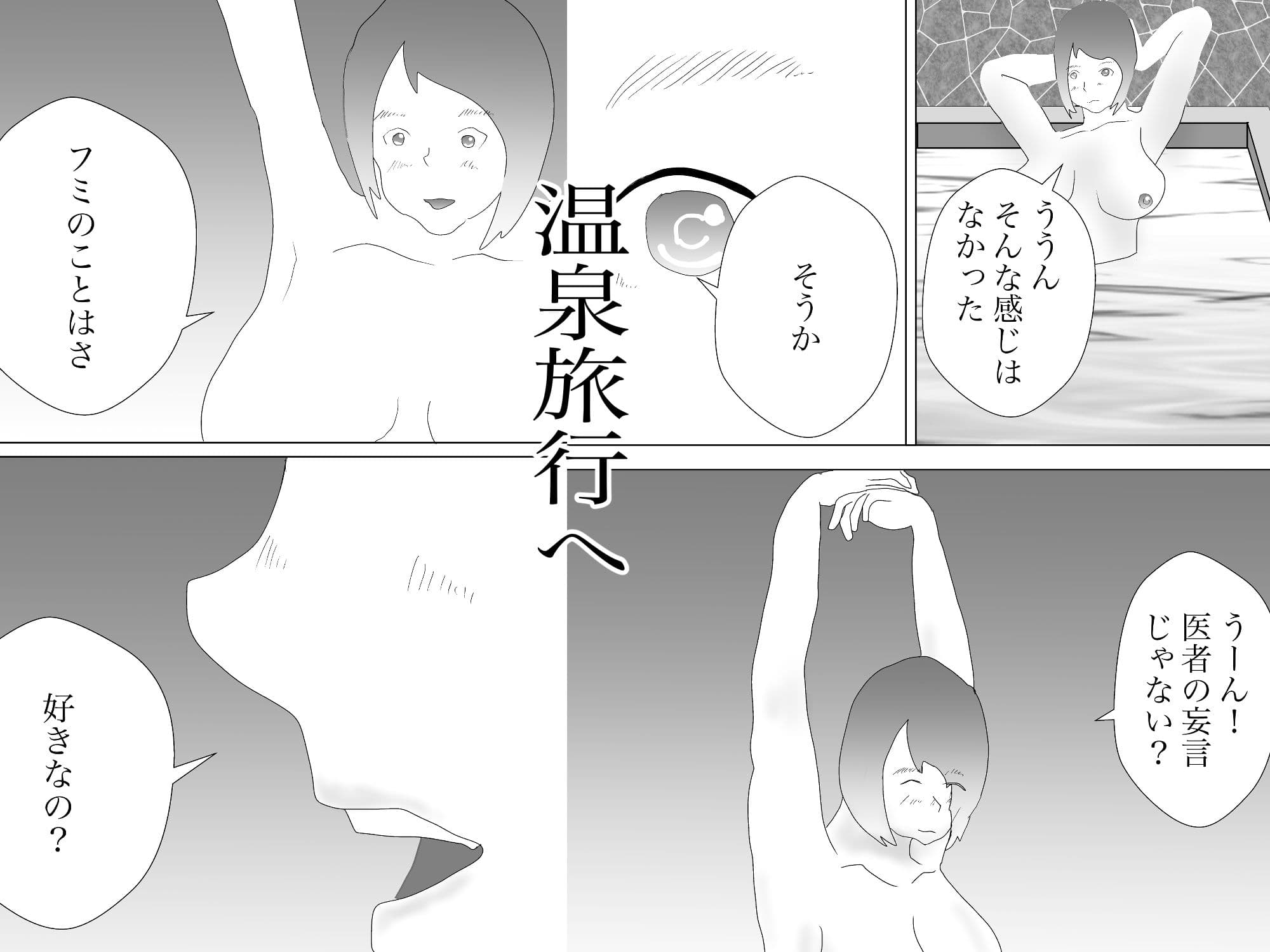 隠れ寝取られ サンプル 5