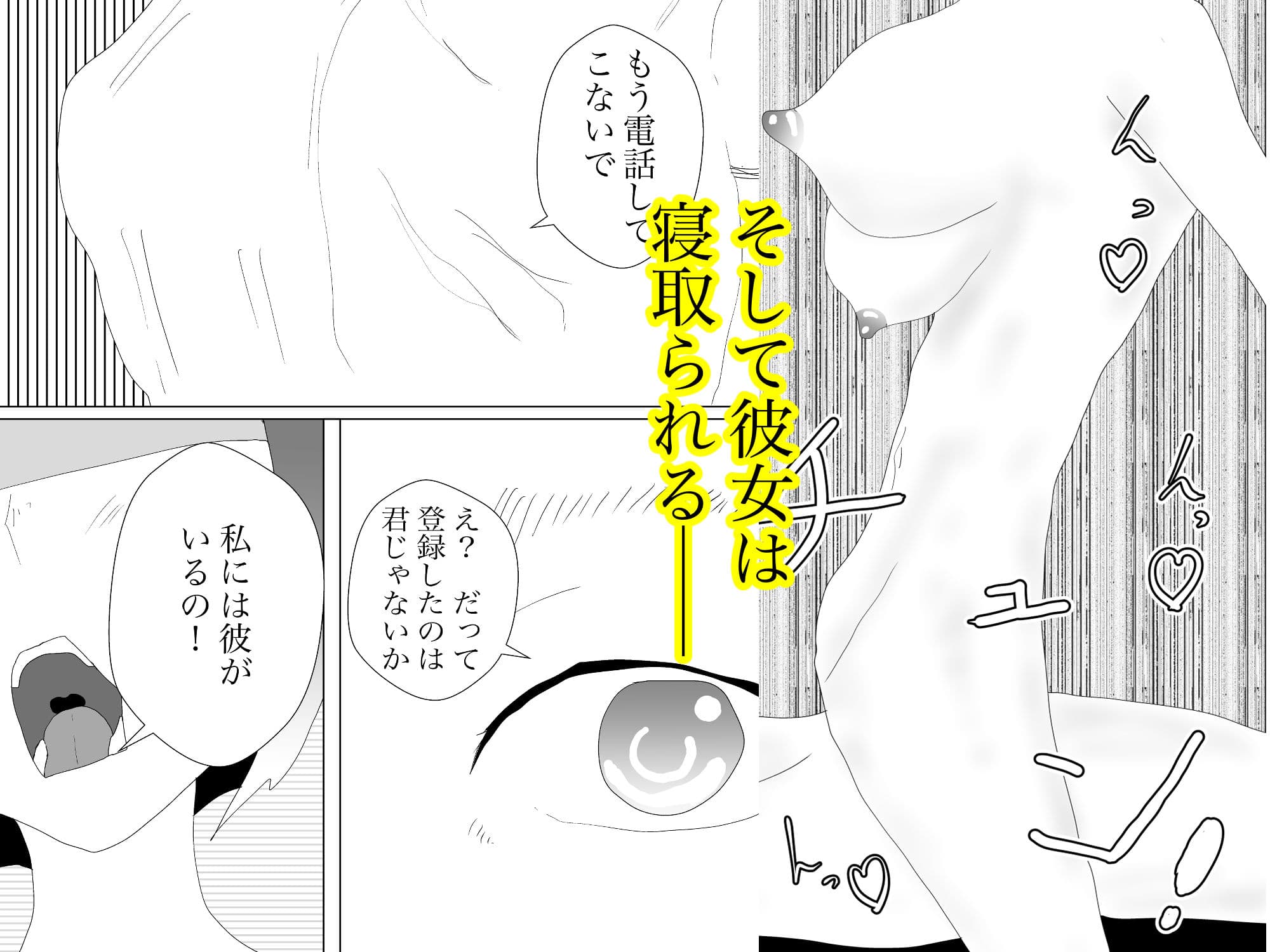 隠れ寝取られ サンプル 7