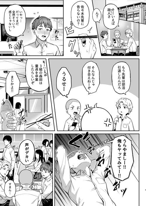 ただ悲しいフリをする サンプル 2
