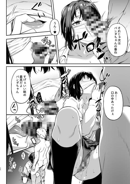 ただ悲しいフリをする サンプル 7