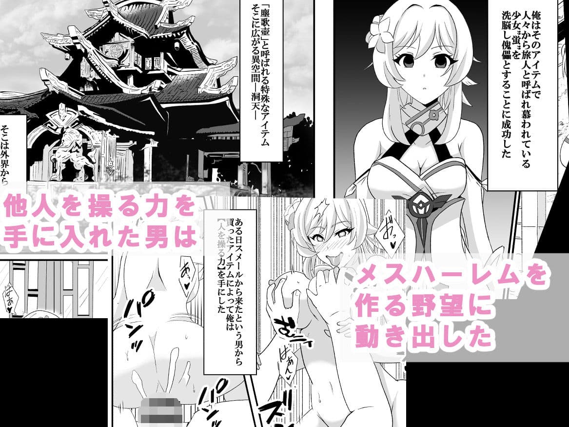 洞天ブレインウォッシング サンプル 1